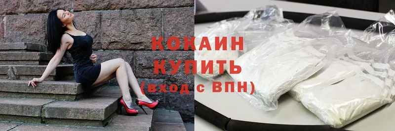 Cocaine Боливия  Красноперекопск 