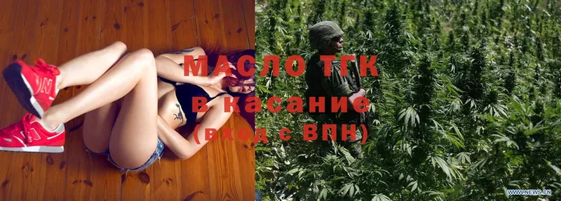 хочу наркоту  Красноперекопск  Дистиллят ТГК THC oil 